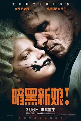 暗黑新娘！(全集)