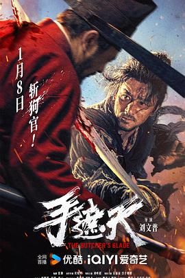 手遮天(全集)