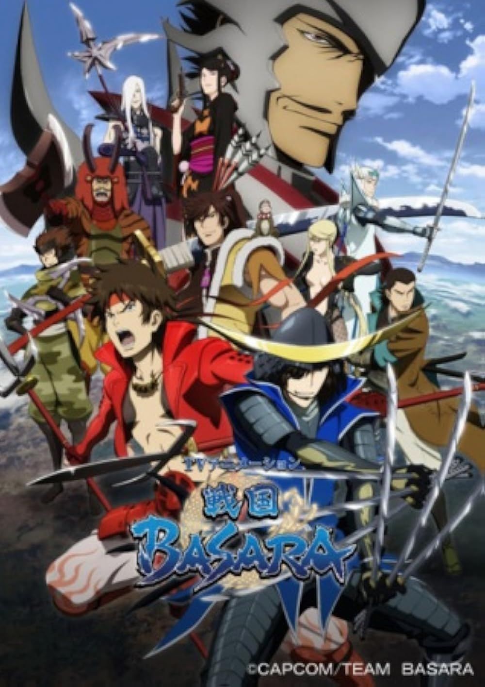 战国BASARA(全集)