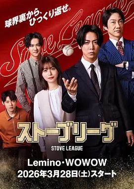 棒球大联盟(全集)