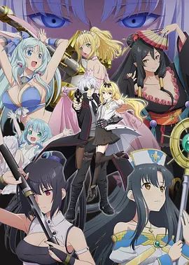 平凡职业造就世界最强第二季（OVA）(全集)