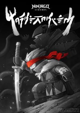 乐高幻影忍者：魔兽之地(全集)