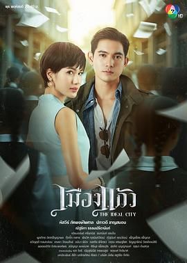 玻璃之城(全集)