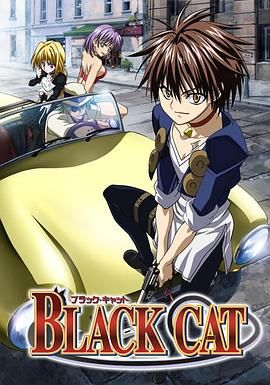 黑猫2005(全集)