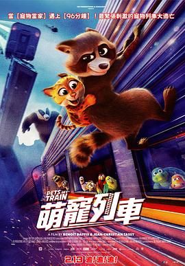 宠宠特快(全集)