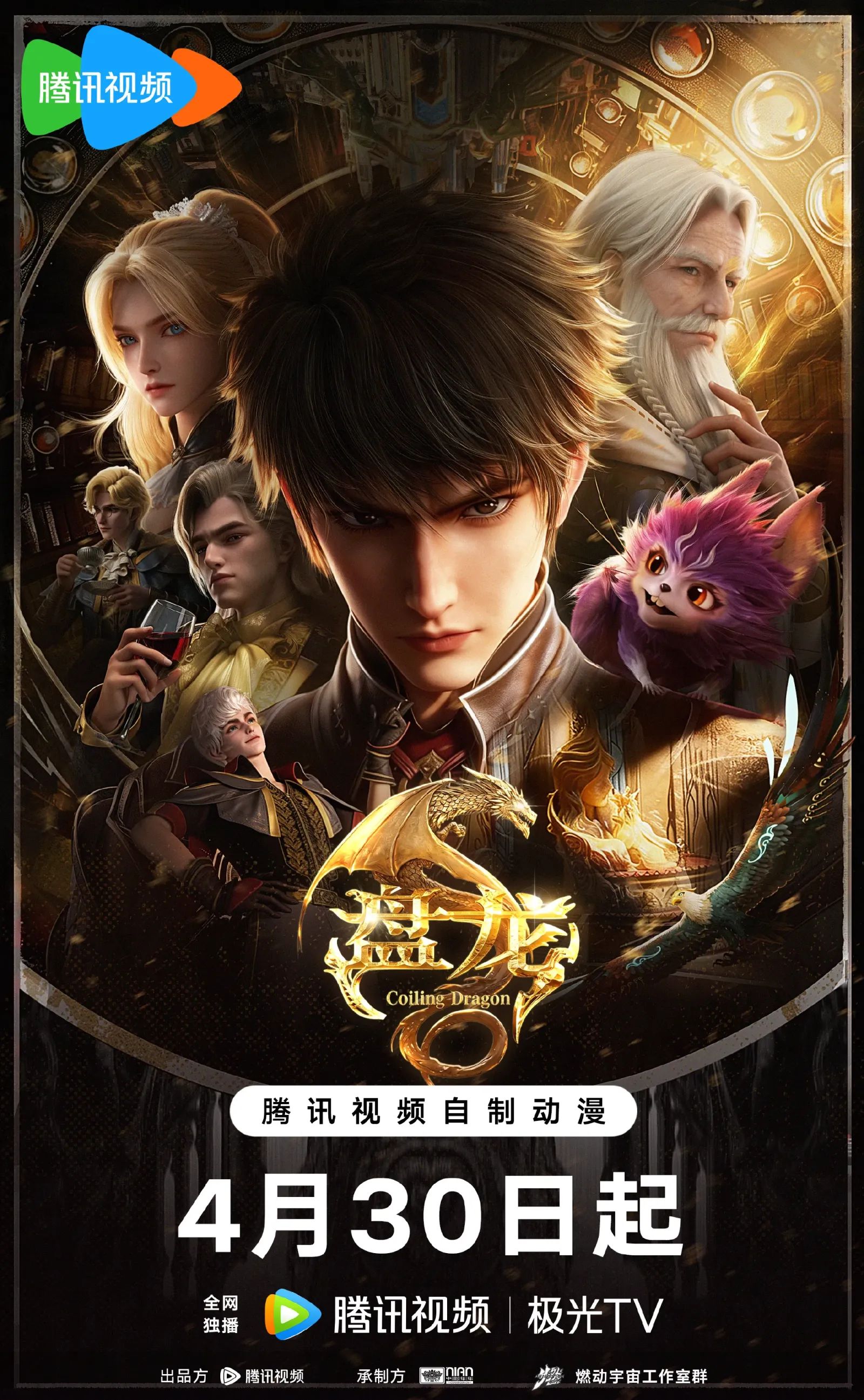 盘龙(全集)