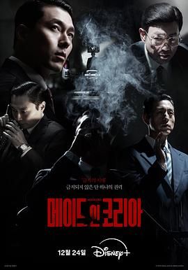 韩国制造(全集)