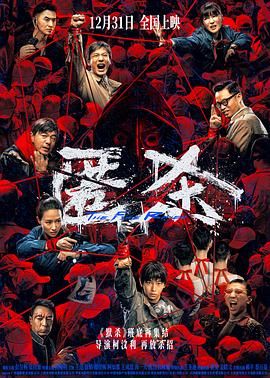 匿杀(全集)
