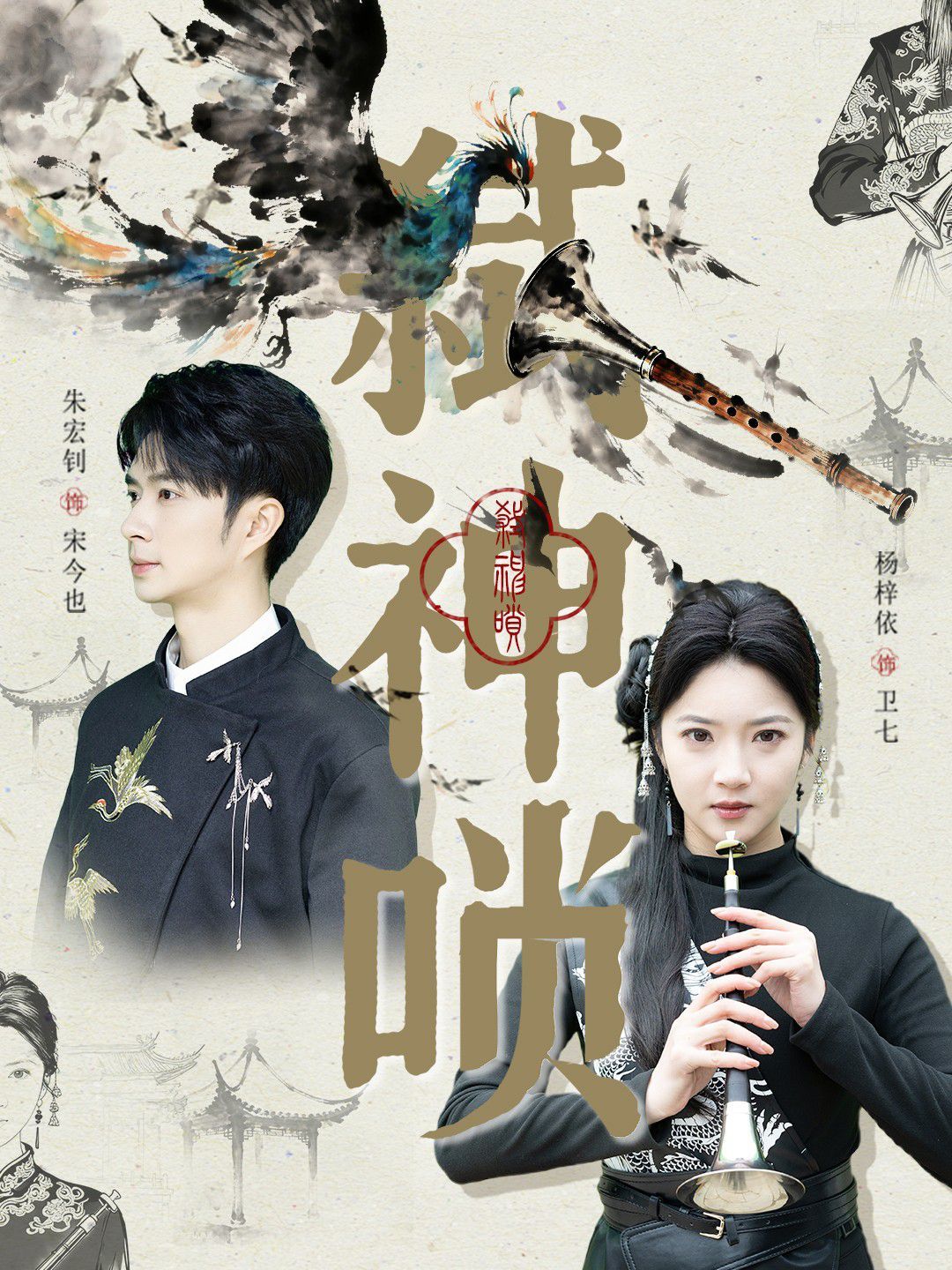 弑神唢(全集)