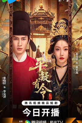 平凝有令(全集)